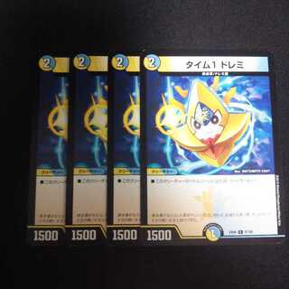 B136 タイム1 ドレミ 4枚セット デュエマ トレトレ