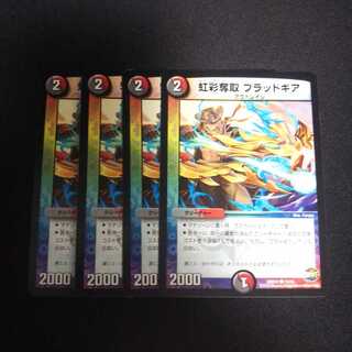 B137 ブラッドギア 4枚セット デュエマ トレトレ