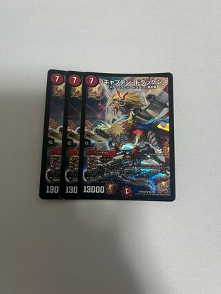 キャプテン・ドラッケン」の激安通販 | magi