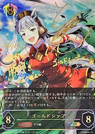 PSA10 certified] Gold Ship [SP] {CP01-SP18}