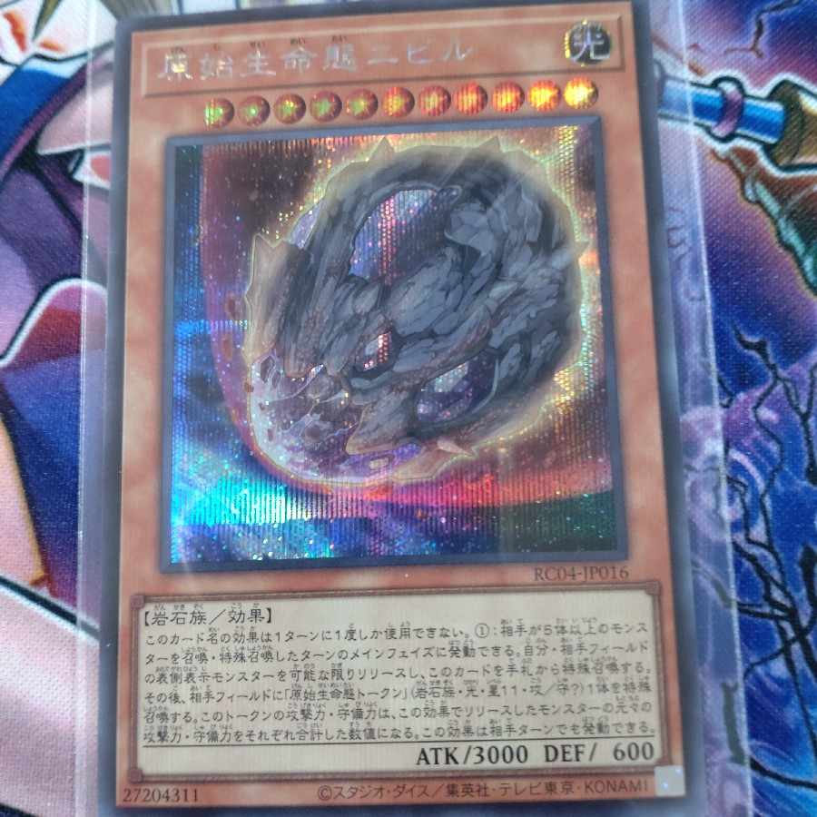 Nibiru, the Primal Being Secret Rare JP016