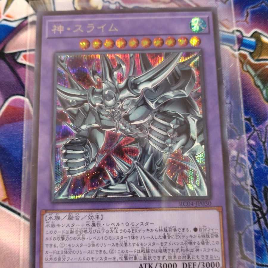 Egyptian God Slime Secret Rare JP030