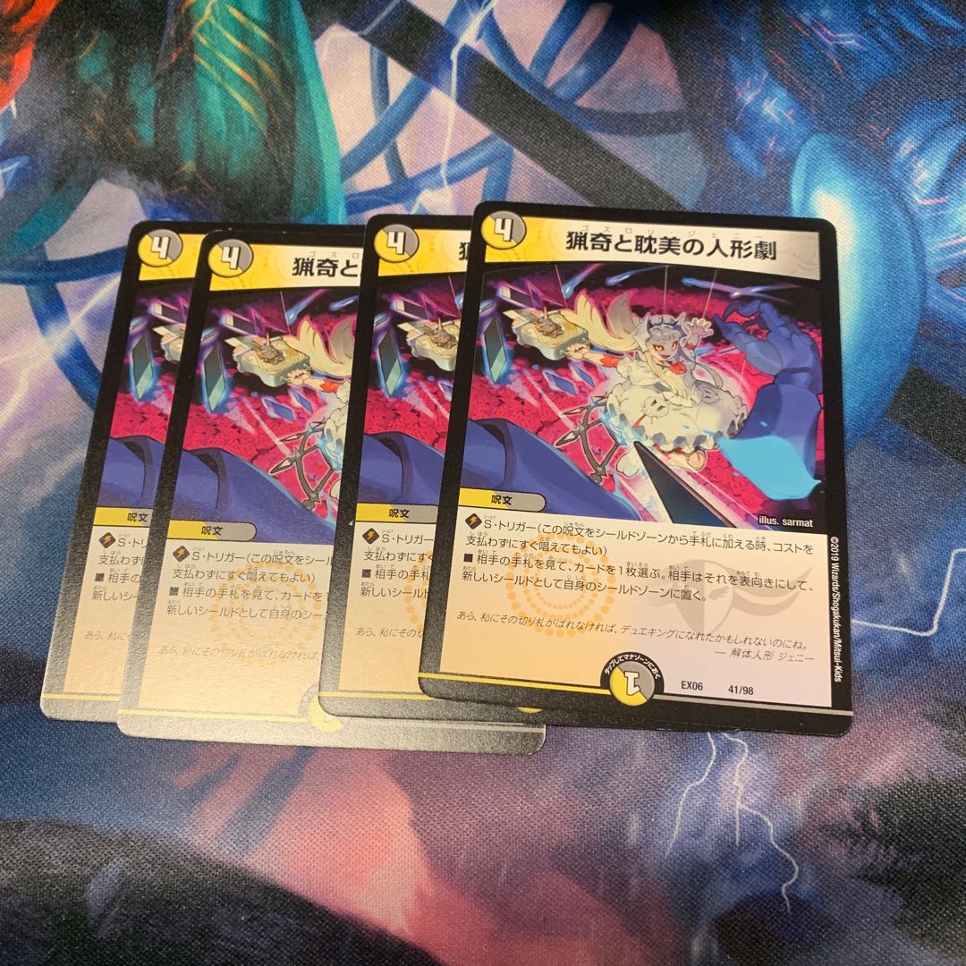 猟奇と耽美の人形劇 4枚 ゴスロリ・ジェニー,ゴスロリジェニー