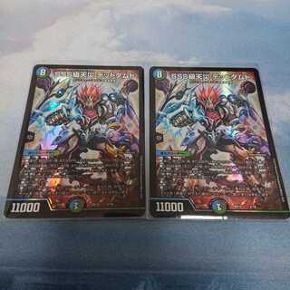 SSS級天災デッドダムド 2枚セット