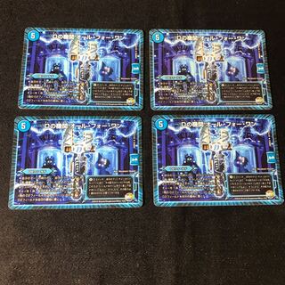 オールフォーワン　4枚