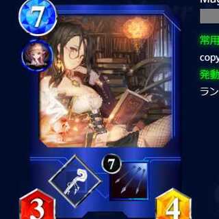 Magic Research copy Total 7 damage to random opponent Unit