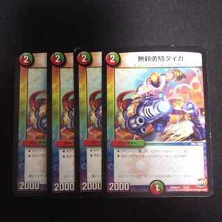 B142 無頼勇騎 タイガ 4枚セット デュエマ トレトレ