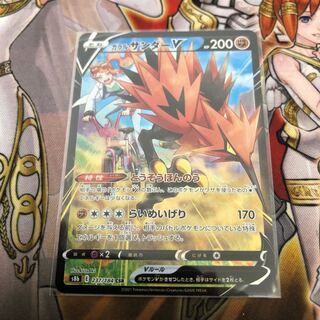 ガラルサンダーV CSR 237/184 1枚