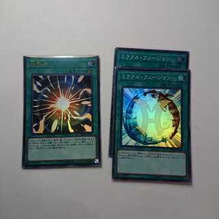 超融合 ミラクル・フュージョン