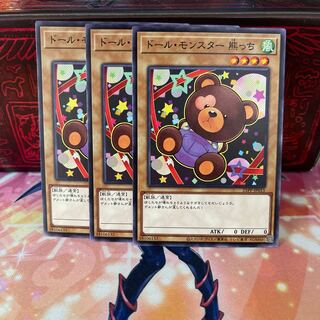 No.2149 P屋　ドール・モンスター 熊っち【ノー】