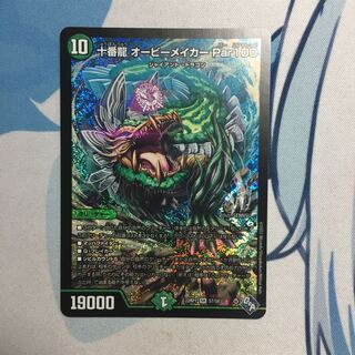 Juban Ryu Aubie Rosa Car Par100 SR S7/S8