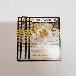 Slotton's heart picture R 11/76