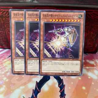 No.1759 P shop Deep Night Express Knight Knight Express Knight [no].