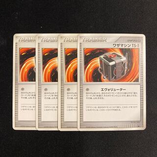 h194 ワザマシンTS-1 DP5 4枚セット ポケモン トレトレ