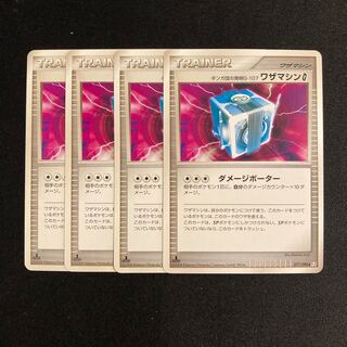 h221 ワザマシンG 1ED Pt2 4枚セット ポケモン トレトレ