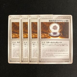 h227 超古代のワザマシン[鋼] 1ED 4枚セット ポケモン トレトレ