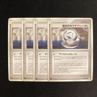 h277 超古代のワザマシン[氷] 1ED 4枚セット ポケモン トレトレ