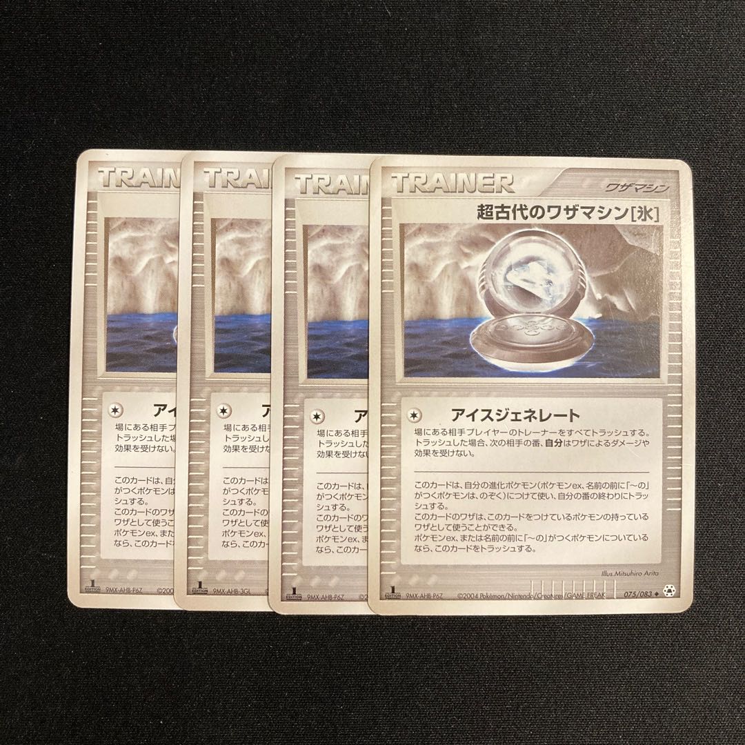 h289 超古代のワザマシン[氷] 1ED 4枚セット ポケモン トレトレ