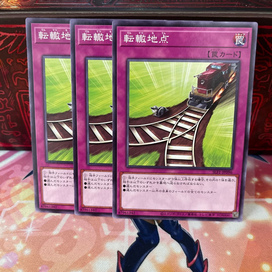 No.1245 P shop Rolling rut point [no