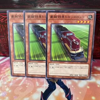 No.2171 P屋 Express Train Trolley Olley [no