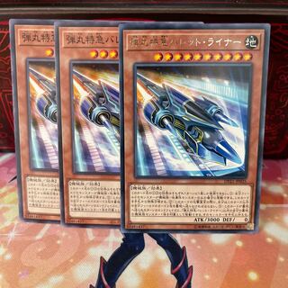 No.2172 P-Ya Super Express Bullet Train