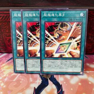 No.2177 P屋 Psychic Koshi Evolution Pill β [No