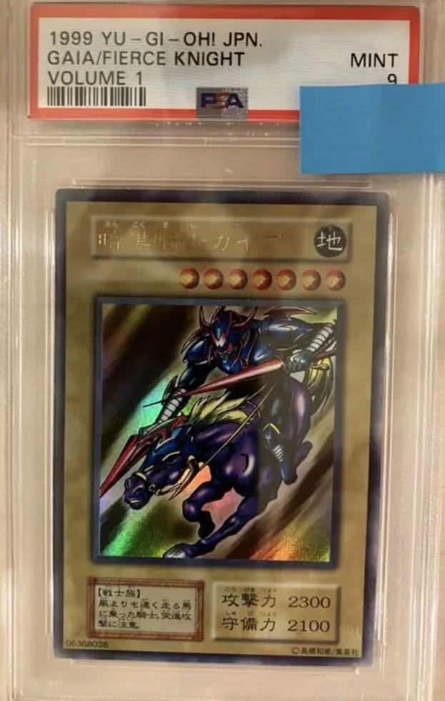 psa9 Gaia The Fierce Knight