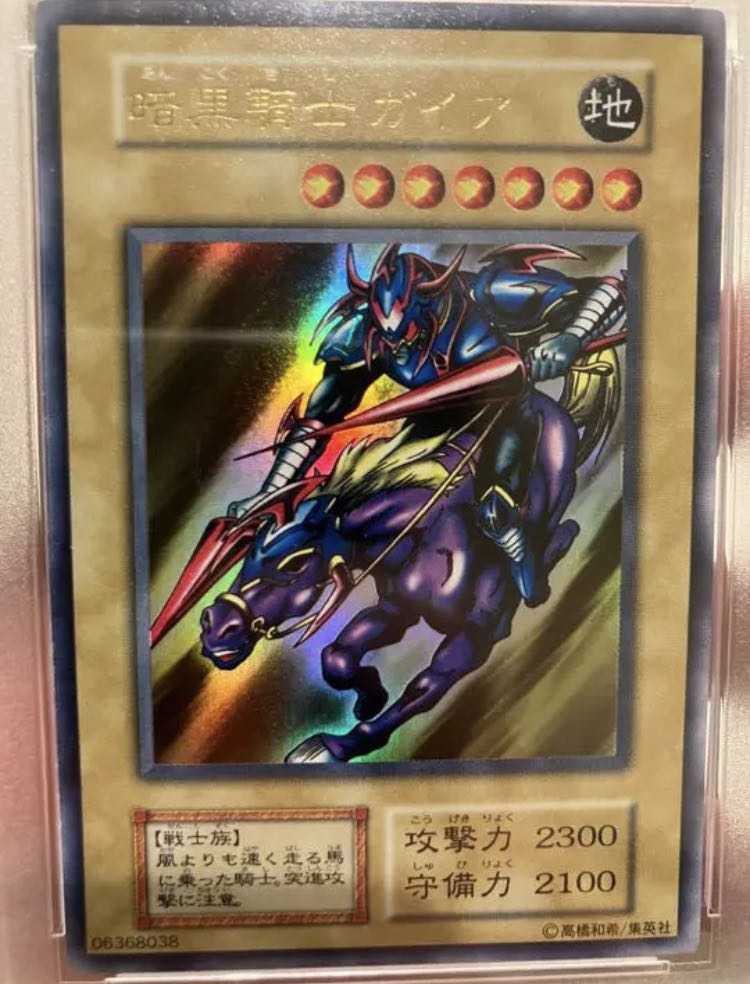 psa9 Gaia The Fierce Knight