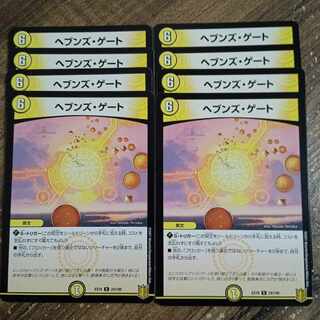 Heaven's Gate 8 cards