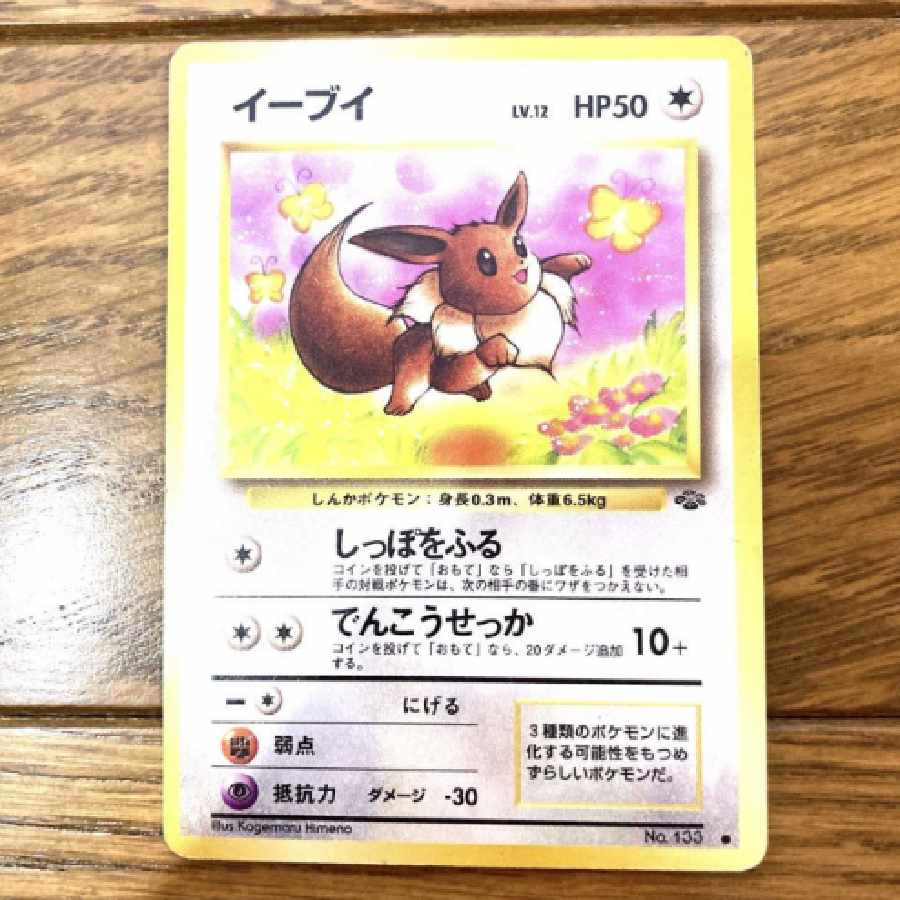 Pokémon card Eevee Trekkie Pokémon old back, rare, Satoshi.