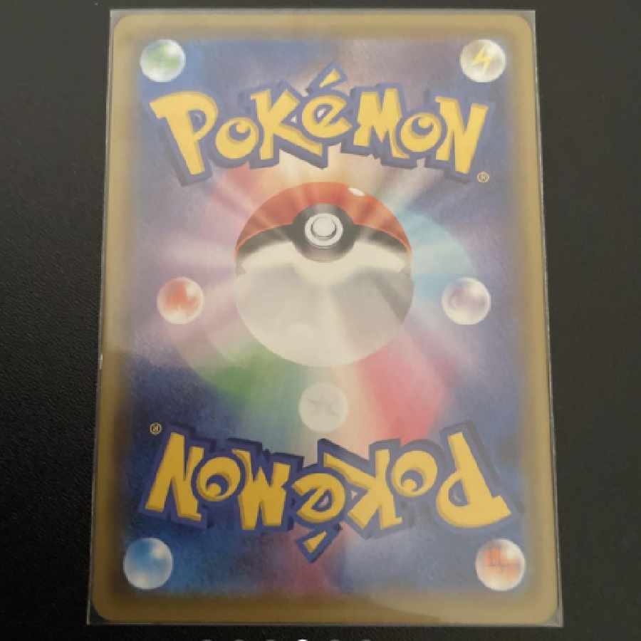 Pokémon Card Makwa SR