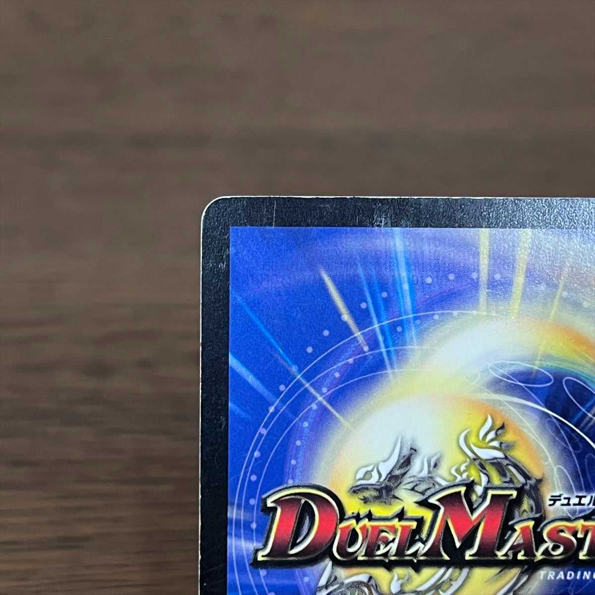 Mystic Treasure Chest P55/Y9 PROMO Promo Duel Masters DUEMA