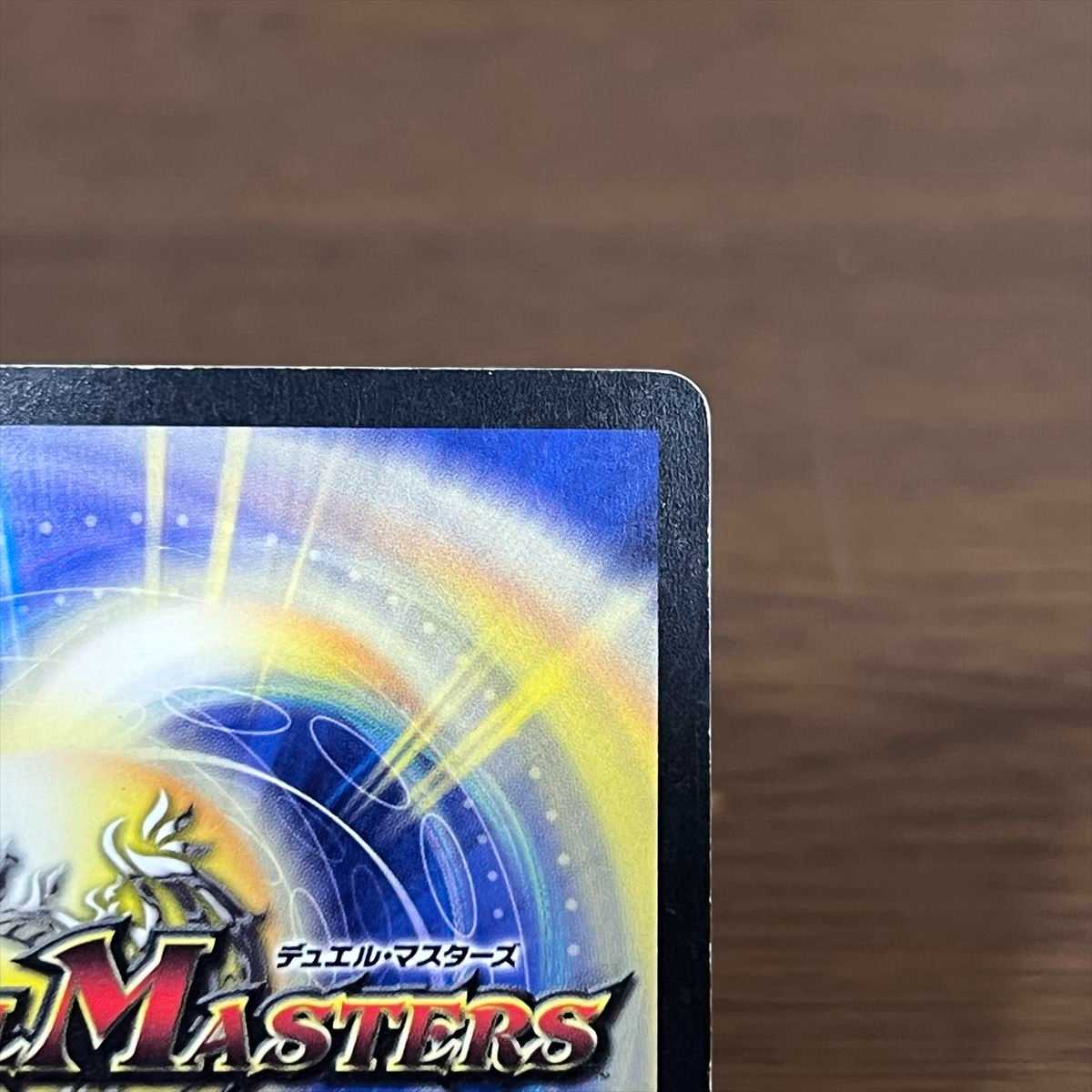 Mystic Treasure Chest P55/Y9 PROMO Promo Duel Masters DUEMA