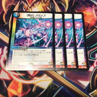 問2ノロンアップ    4枚