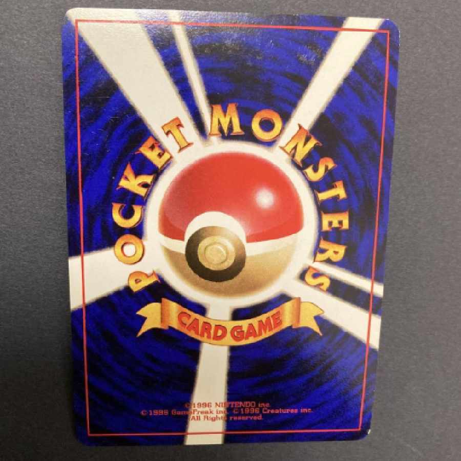 Pokemon Card Old Back Dragonite