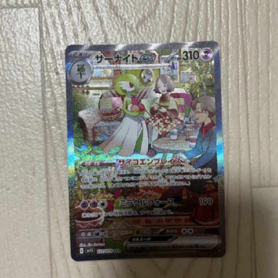 ポケモンカード！サーナイトex！SAR！スカバイスノクレVユニ151
