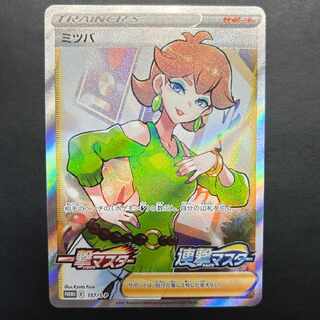 ミツバ　プロモ　SR仕様　157/S-P ハプウ　アンズ