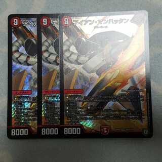 アイアン・マンハッタン　3枚セット