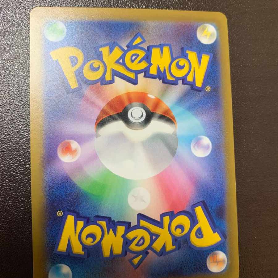 ZeraoraVMAX SAR[s12a 219/172].