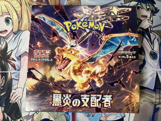 スカーレット＆バイオレット 拡張パック 黒炎の支配者 未開封BOX PK-259 ボックス ポケモンカード シュリンクなし シュリンク無し 1BOX