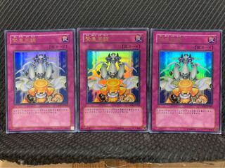 【ぽぽたん】遊戯王 -932 緊急同調 3枚 ウルトラ