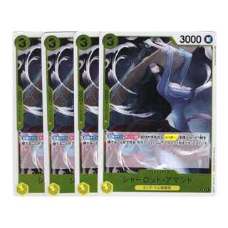 One Piece Card Game] [R] OP04-105 Kingdom of Intrigue Charlotte Amand Yellow 4-card set [Condition A