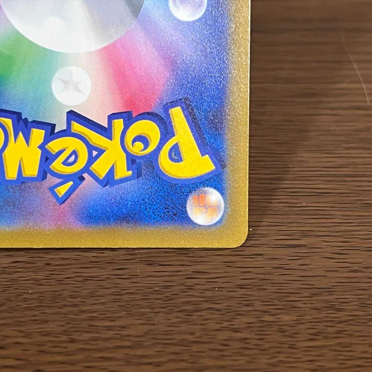 専用出品10 リザードンVSTAR SAR 212/172 S12a ポケモンカードゲーム ポケカ