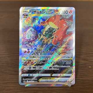 ポケモン - 【PSA10】リザードン　VSTAR ユニバース　212 米国直出　ポケモン PSA10】リザードンVSTAR(SAR) s12a 212/172 | beans hobby