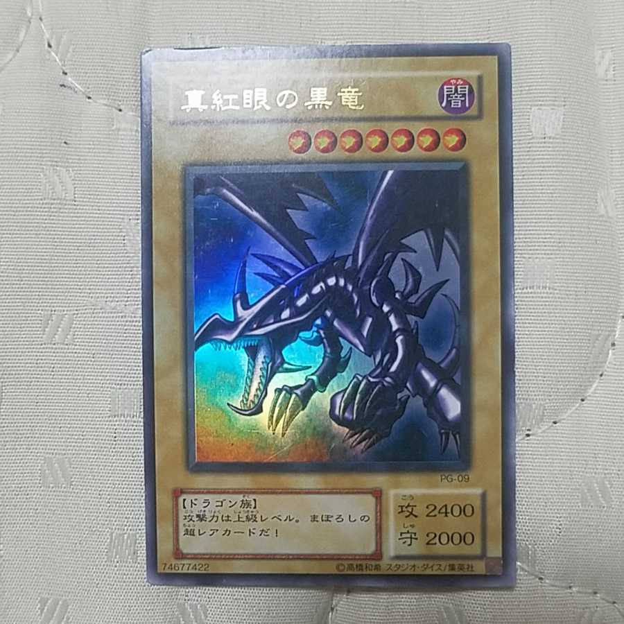 URレッドアイス