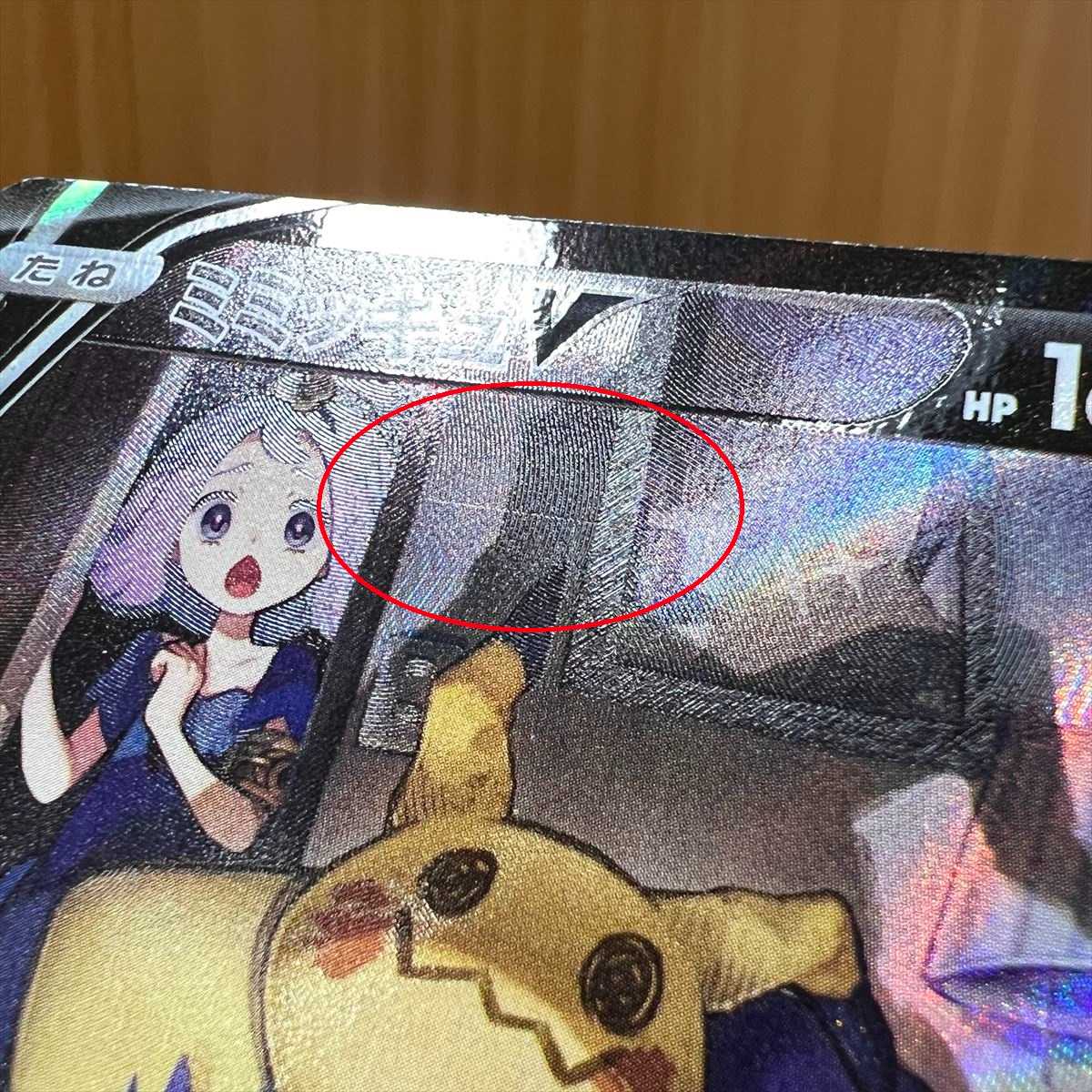 ミミッキュV CSR 233/184 S8b ポケモンカードゲーム ポケカ 1枚の通販