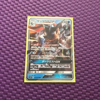 ゲッコウガGX 1枚