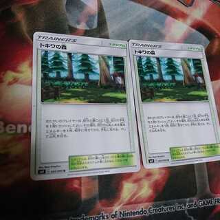ポケモンカード　トキワの森　2枚セット