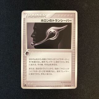 ポケモンカード ホロンのトランシーバー 3枚 ホロンのトランシーバー ポケカの通販 しぇる（79527732） | magi