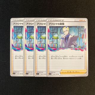 Exclusive (4 items)h322 Colress experiment s11 set of 4 Pokémon Treasurer